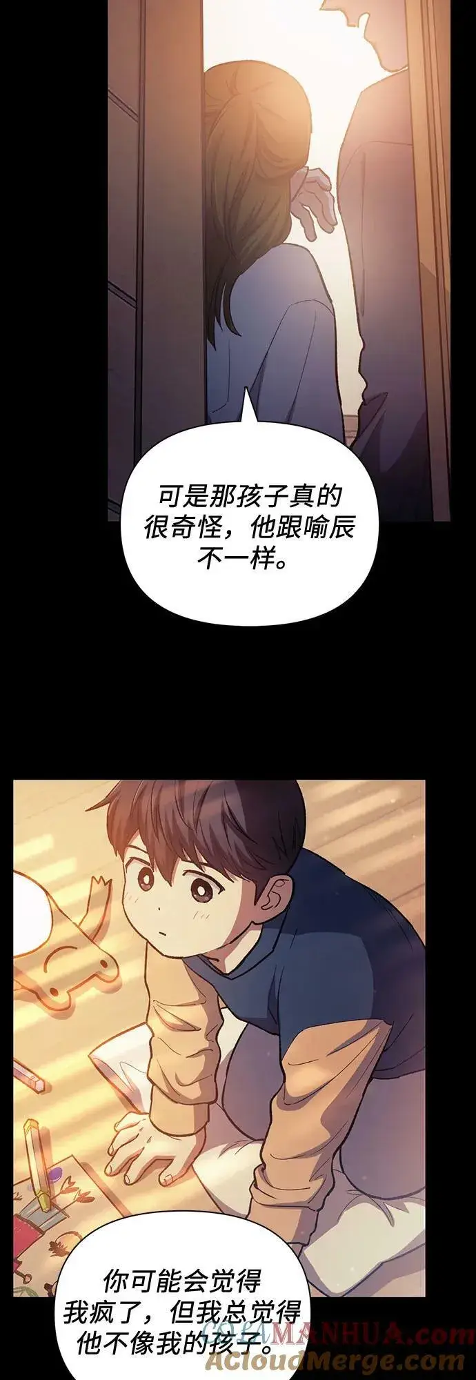 漫画《我培养的s级们》[第77话] 紧握的手的记忆第28张图