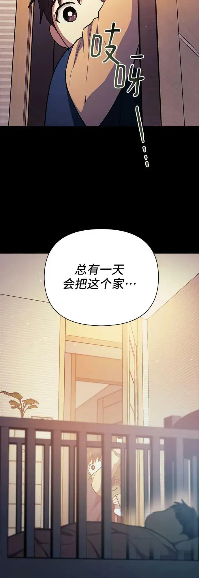 漫画《我培养的s级们》[第77话] 紧握的手的记忆第30张图