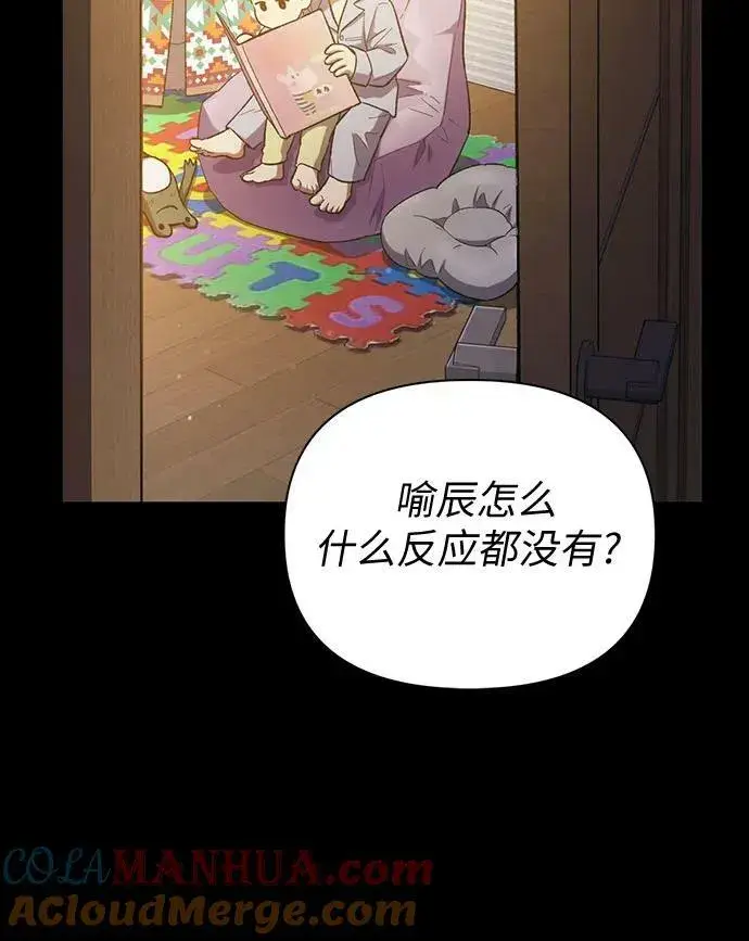 漫画《我培养的s级们》[第77话] 紧握的手的记忆第37张图