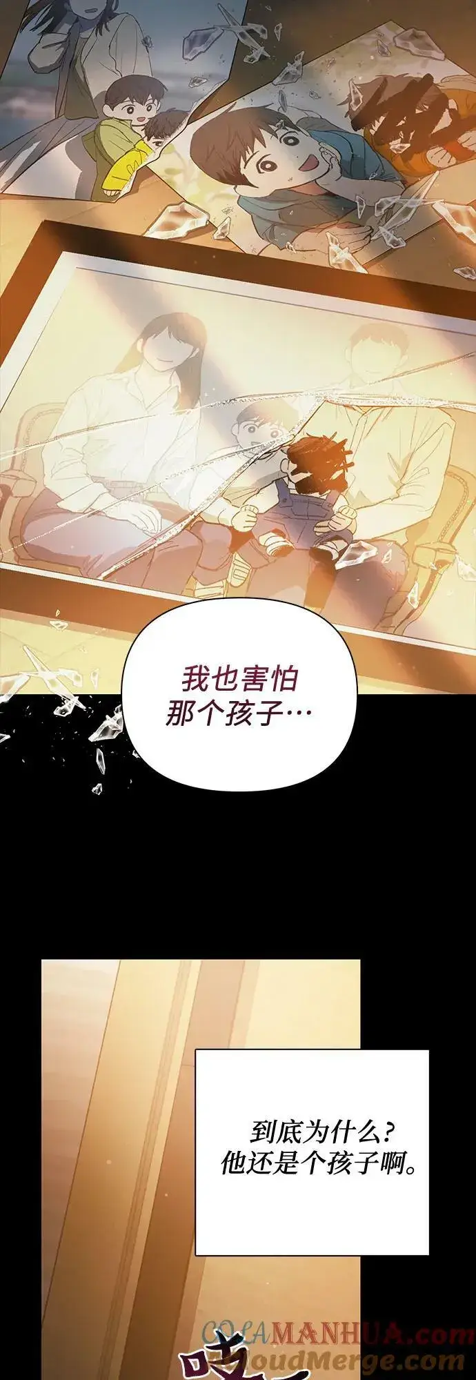 漫画《我培养的s级们》[第77话] 紧握的手的记忆第40张图