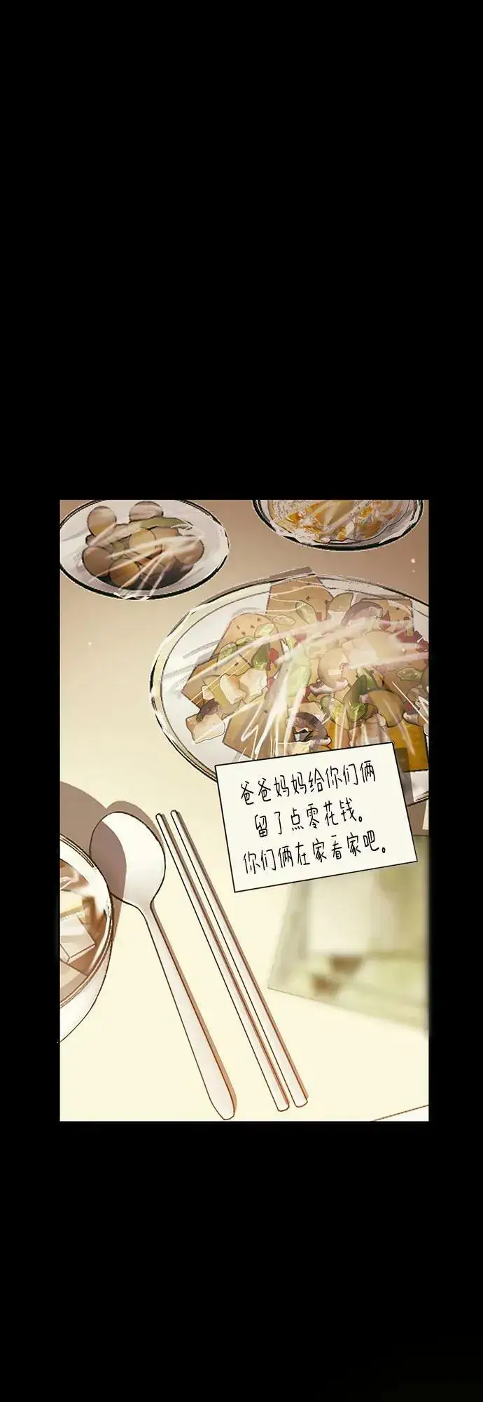 漫画《我培养的s级们》[第77话] 紧握的手的记忆第45张图