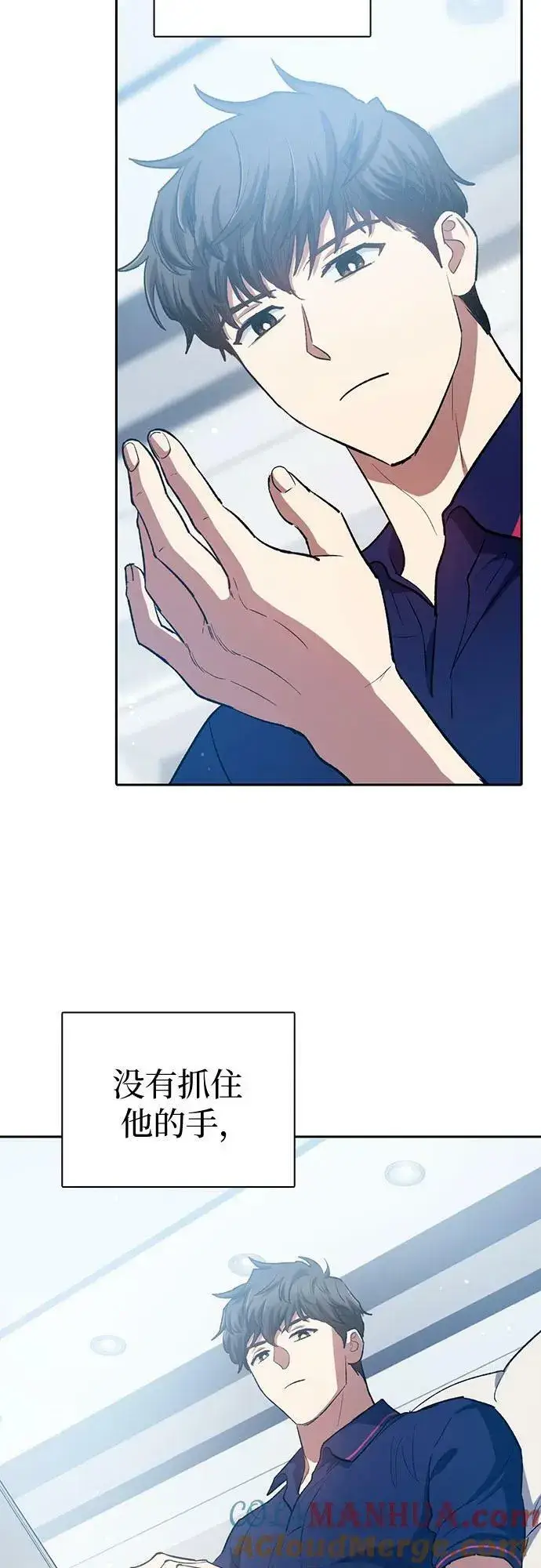漫画《我培养的s级们》[第77话] 紧握的手的记忆第52张图