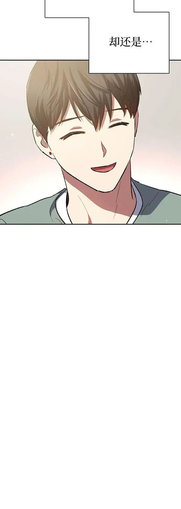漫画《我培养的s级们》[第77话] 紧握的手的记忆第54张图