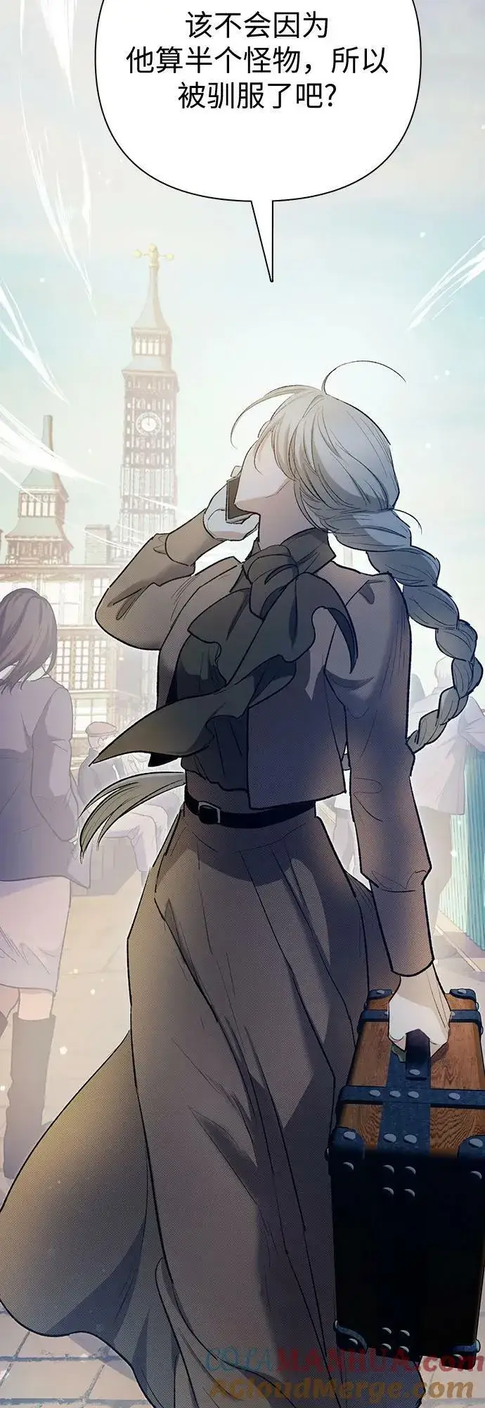 漫画《我培养的s级们》[第77话] 紧握的手的记忆第58张图
