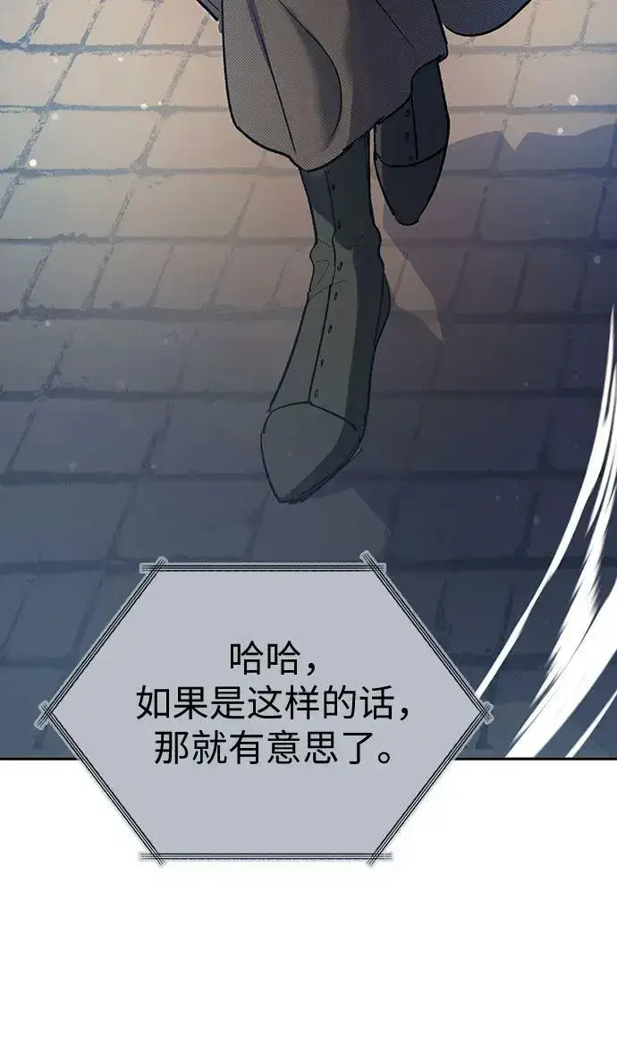 漫画《我培养的s级们》[第77话] 紧握的手的记忆第59张图