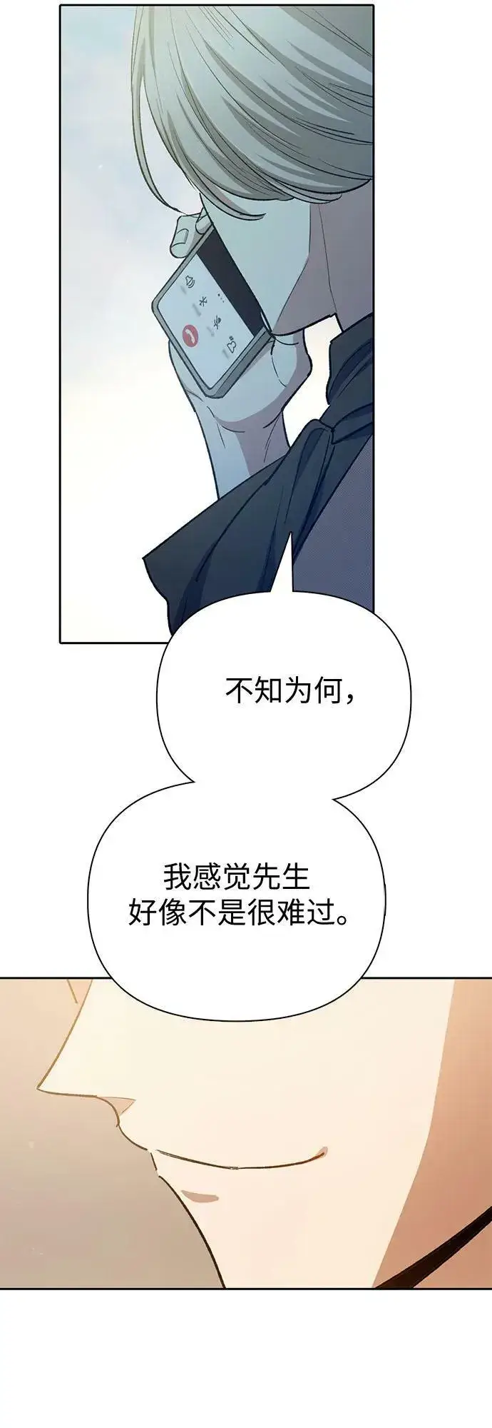 漫画《我培养的s级们》[第77话] 紧握的手的记忆第60张图