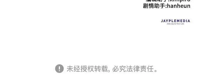 漫画《我培养的s级们》[第77话] 紧握的手的记忆第63张图