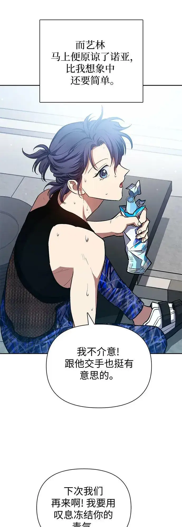 漫画《我培养的s级们》[第77话] 紧握的手的记忆第8张图