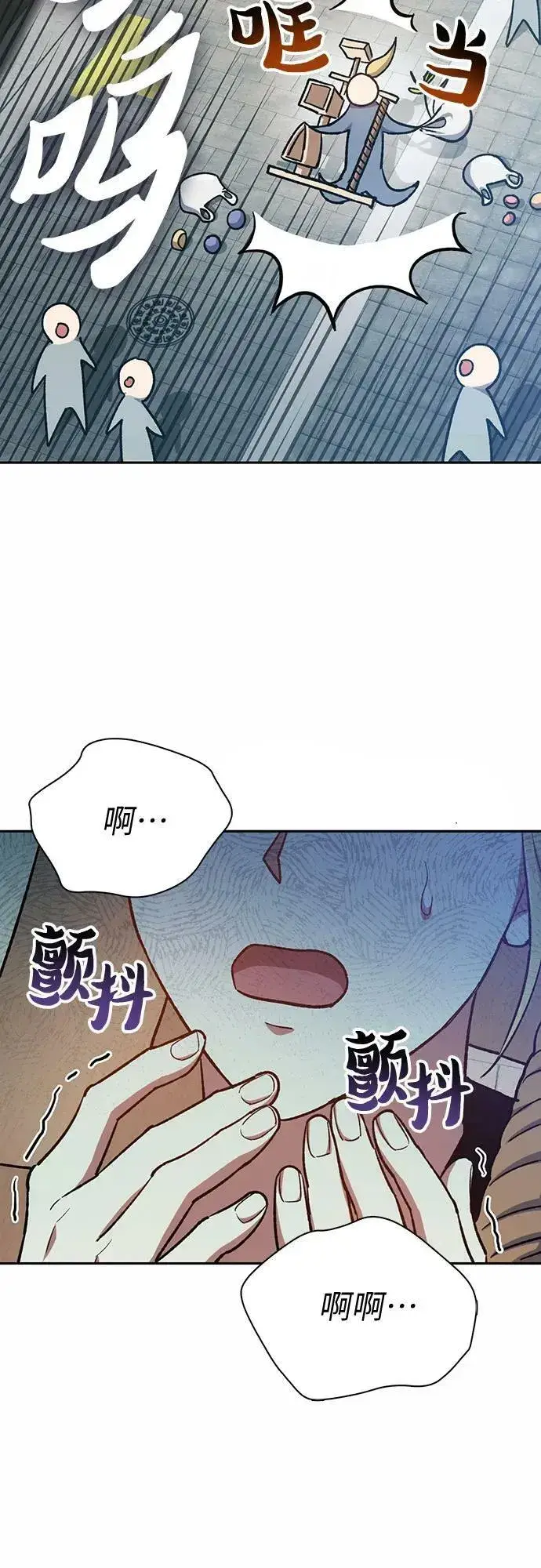 漫画《我培养的s级们》[第78话] 量身打造的骑乘兽(_)第12张图