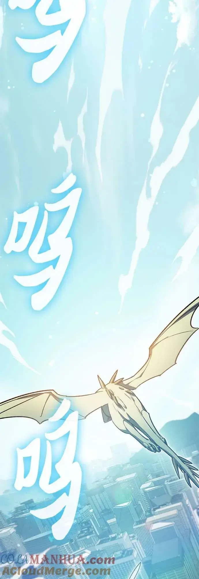 漫画《我培养的s级们》[第78话] 量身打造的骑乘兽(_)第16张图
