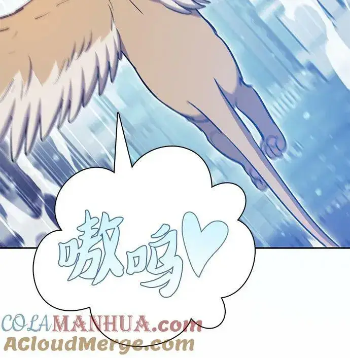 漫画《我培养的s级们》[第78话] 量身打造的骑乘兽(_)第19张图