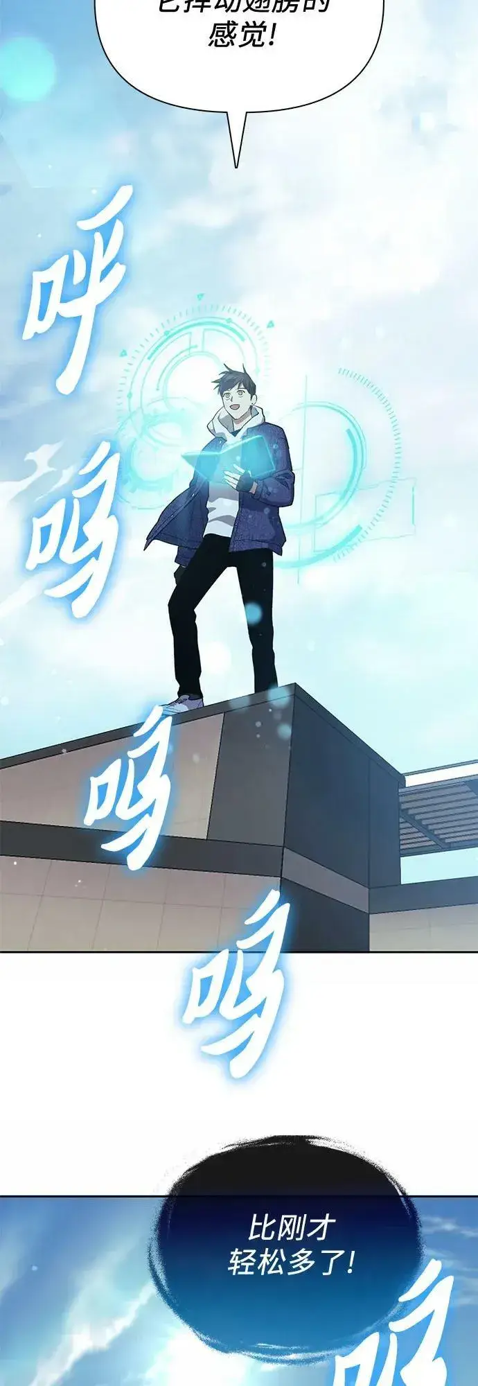漫画《我培养的s级们》[第78话] 量身打造的骑乘兽(_)第21张图
