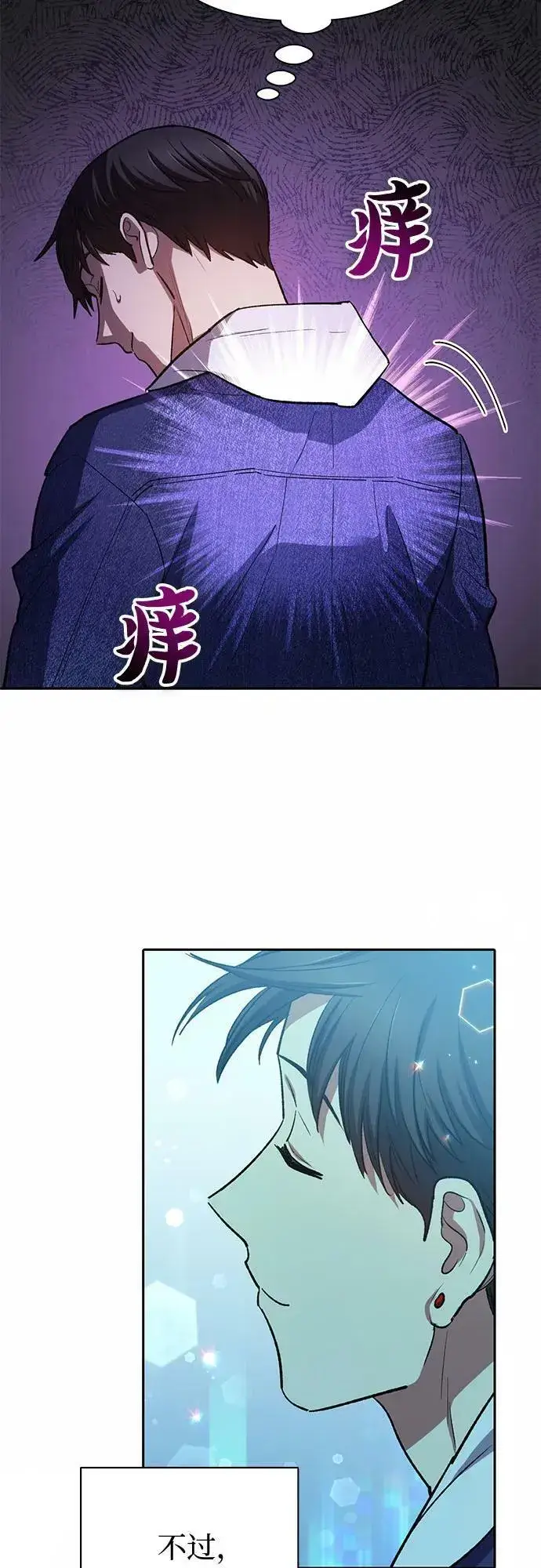 漫画《我培养的s级们》[第78话] 量身打造的骑乘兽(_)第23张图