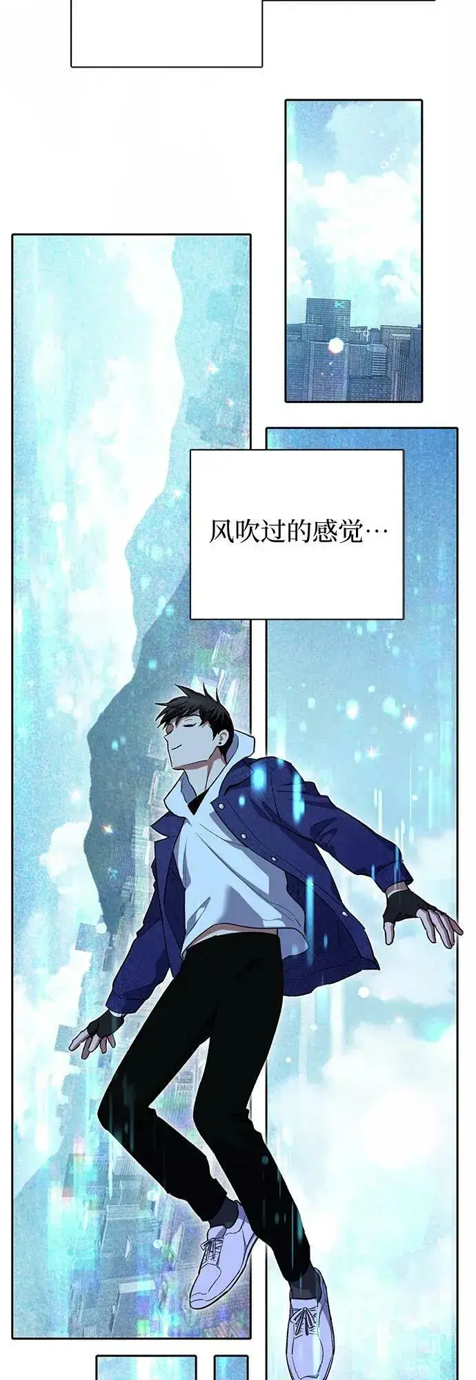 漫画《我培养的s级们》[第78话] 量身打造的骑乘兽(_)第24张图