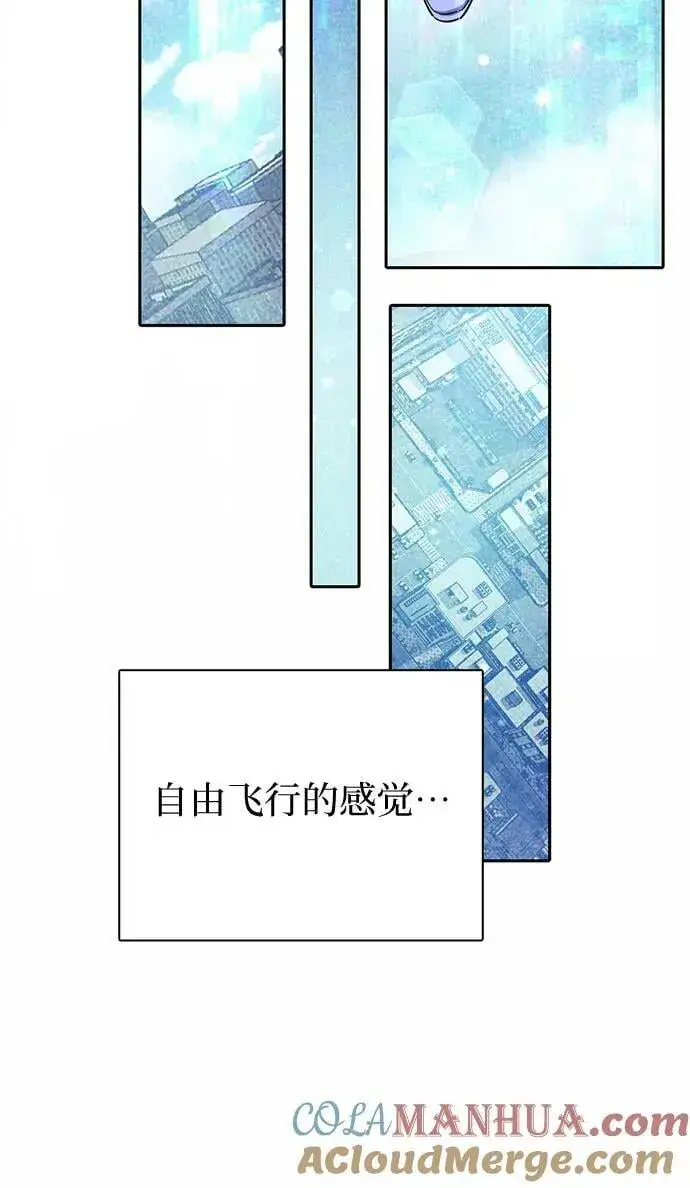 漫画《我培养的s级们》[第78话] 量身打造的骑乘兽(_)第25张图