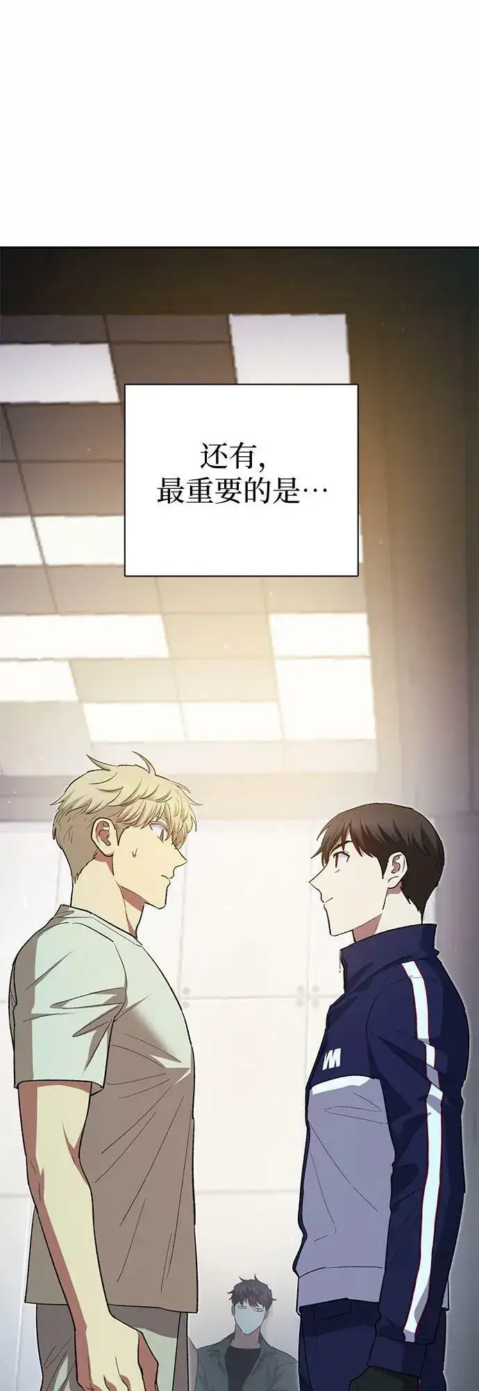 漫画《我培养的s级们》[第78话] 量身打造的骑乘兽(_)第35张图