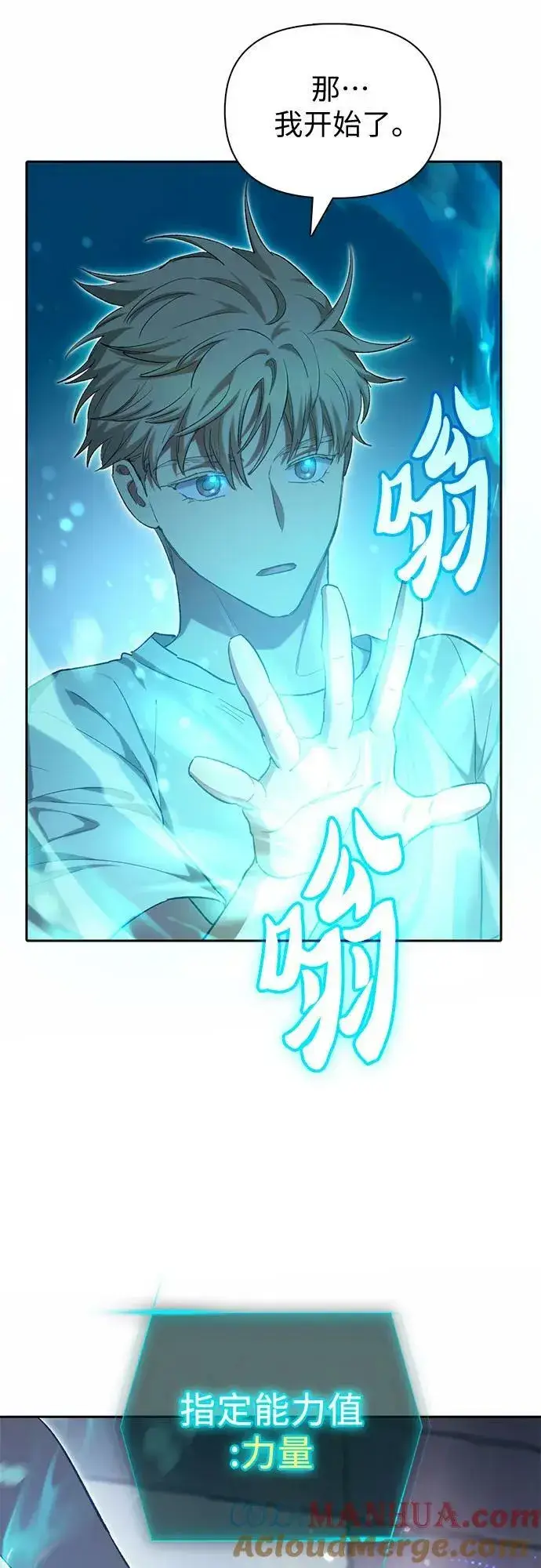 漫画《我培养的s级们》[第78话] 量身打造的骑乘兽(_)第37张图
