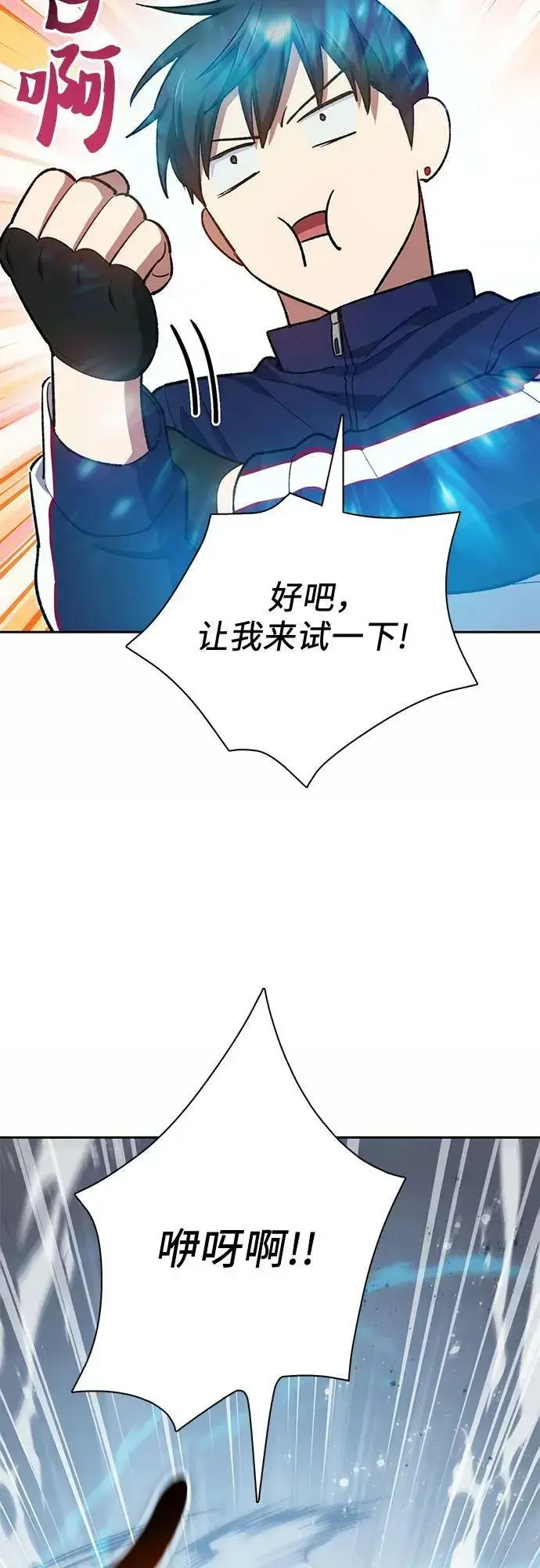 漫画《我培养的s级们》[第78话] 量身打造的骑乘兽(_)第39张图