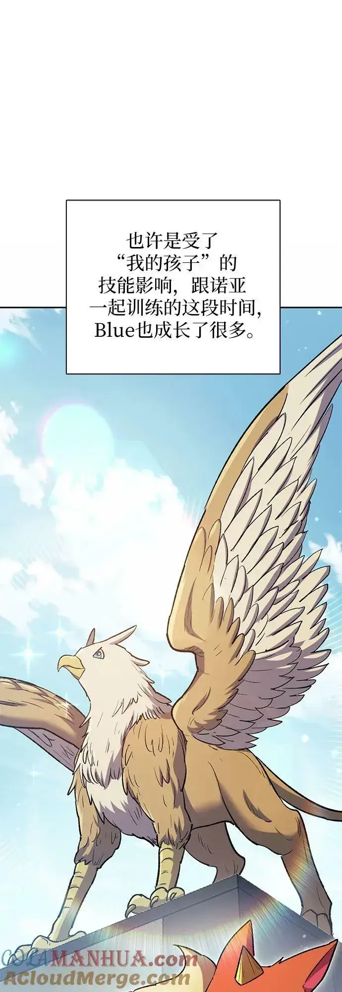 漫画《我培养的s级们》[第78话] 量身打造的骑乘兽(_)第49张图