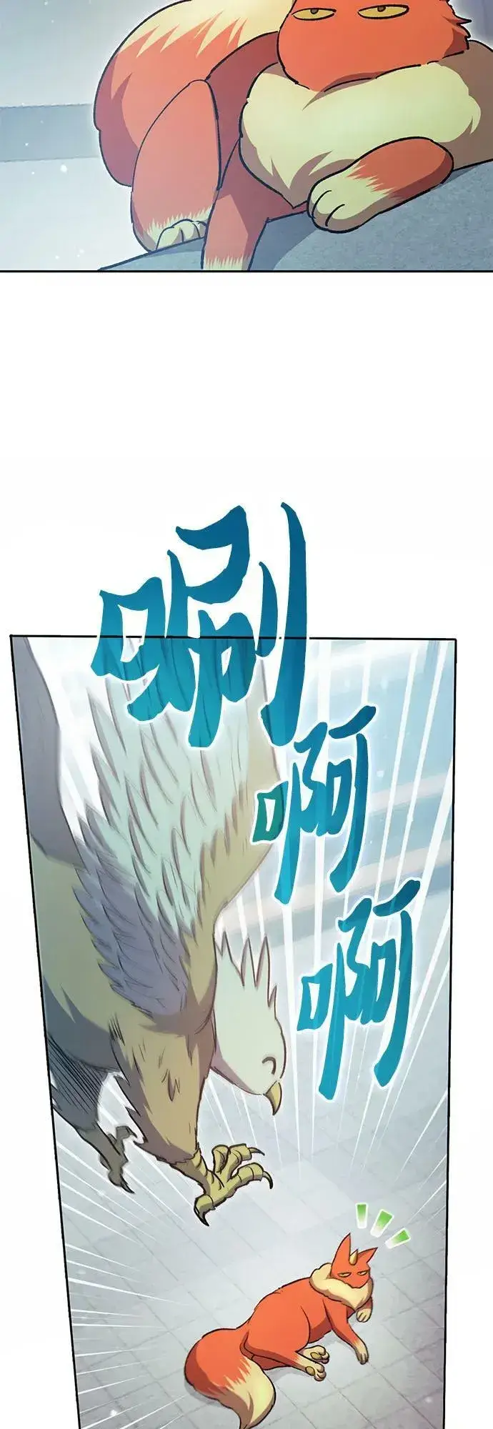 漫画《我培养的s级们》[第78话] 量身打造的骑乘兽(_)第50张图