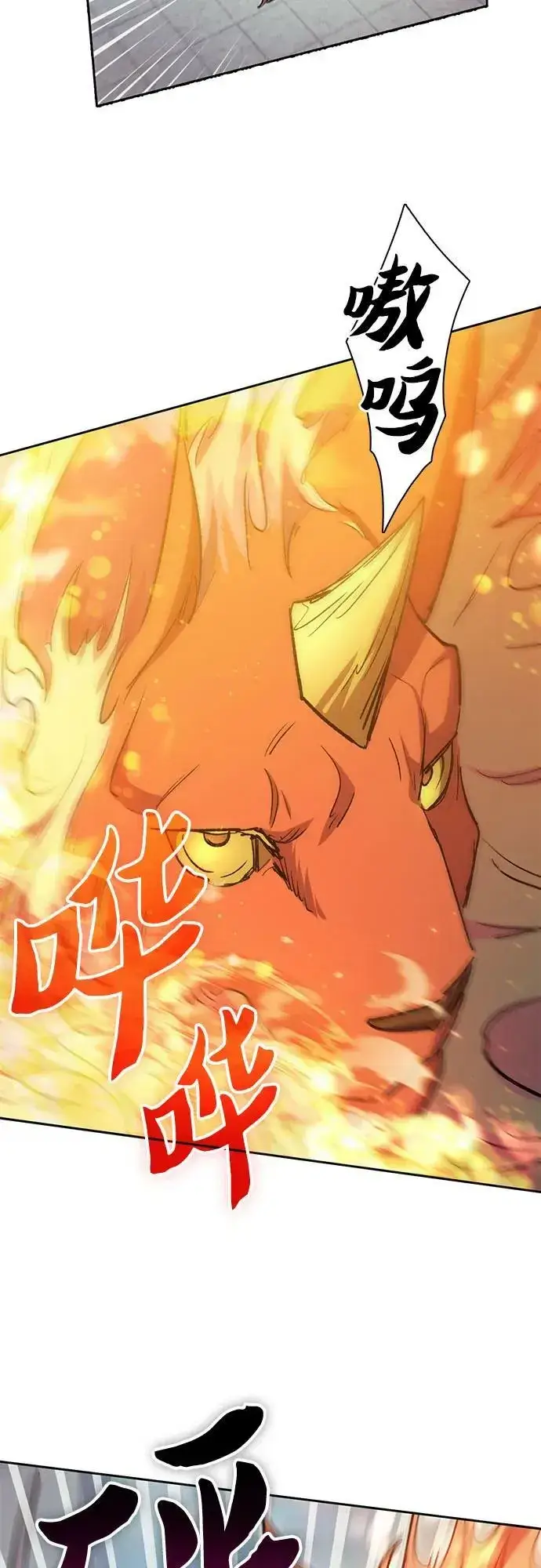 漫画《我培养的s级们》[第78话] 量身打造的骑乘兽(_)第51张图