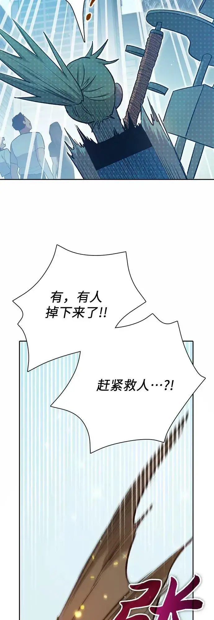 漫画《我培养的s级们》[第78话] 量身打造的骑乘兽(_)第6张图