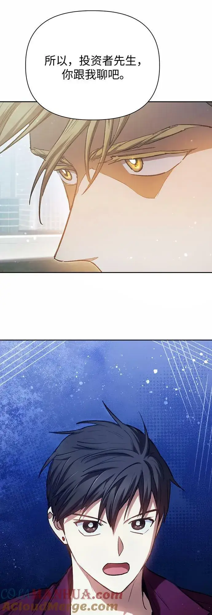 漫画《我培养的s级们》[第78话] 量身打造的骑乘兽(_)第73张图