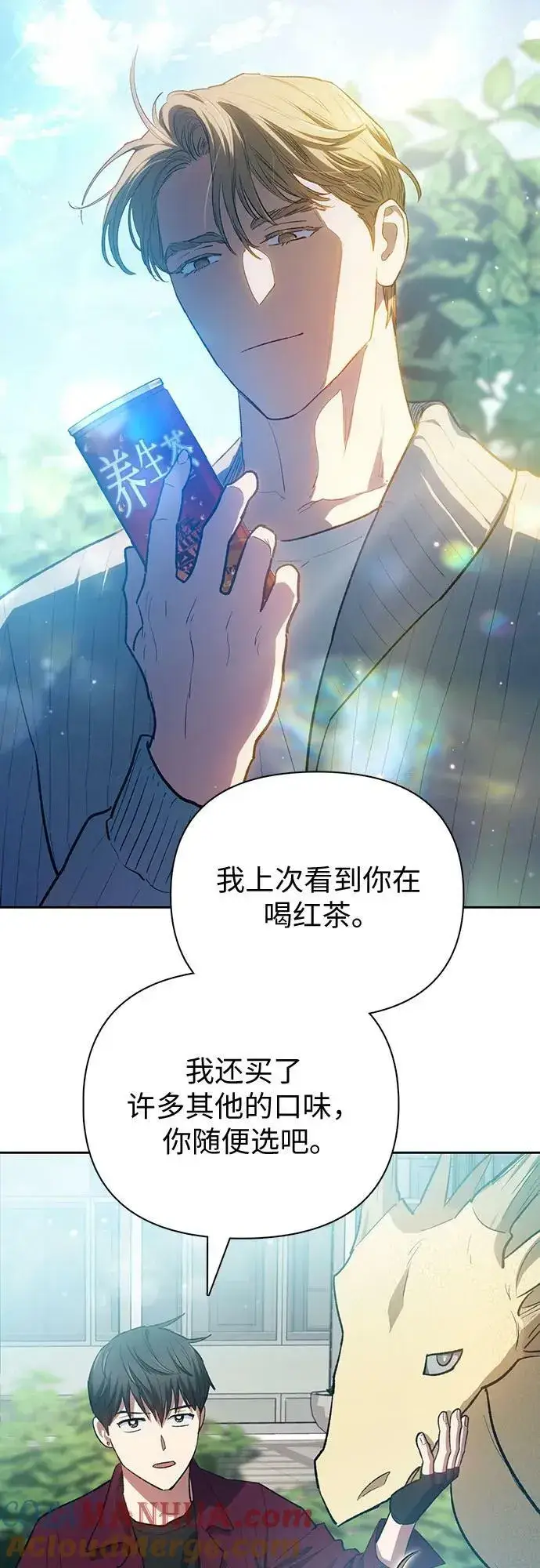 漫画《我培养的s级们》[第79话] 代价第10张图