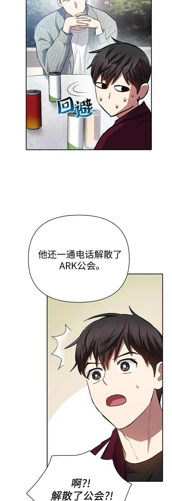 漫画《我培养的s级们》[第79话] 代价第15张图