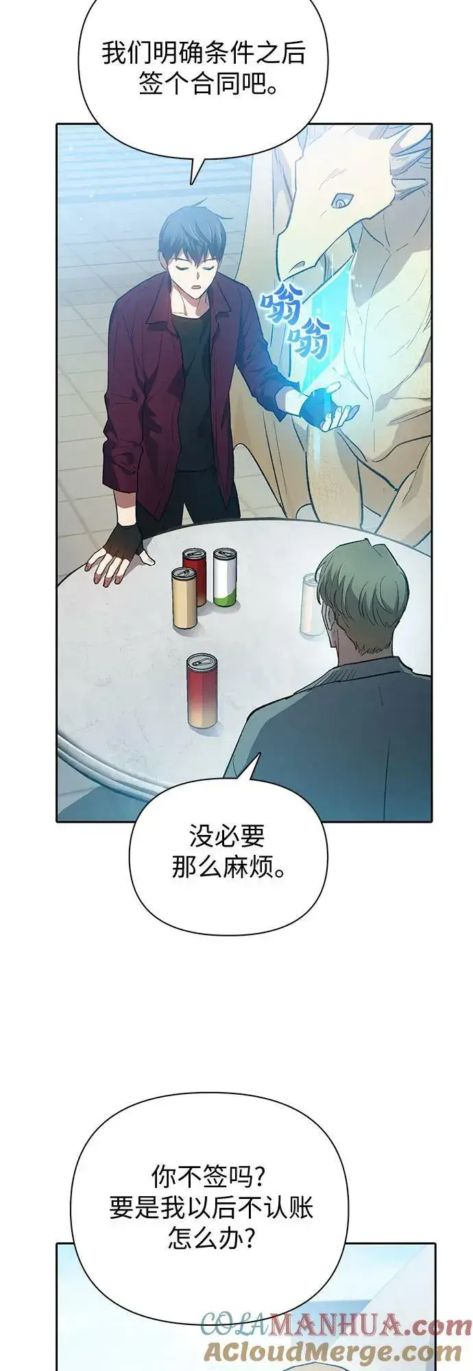 漫画《我培养的s级们》[第79话] 代价第28张图