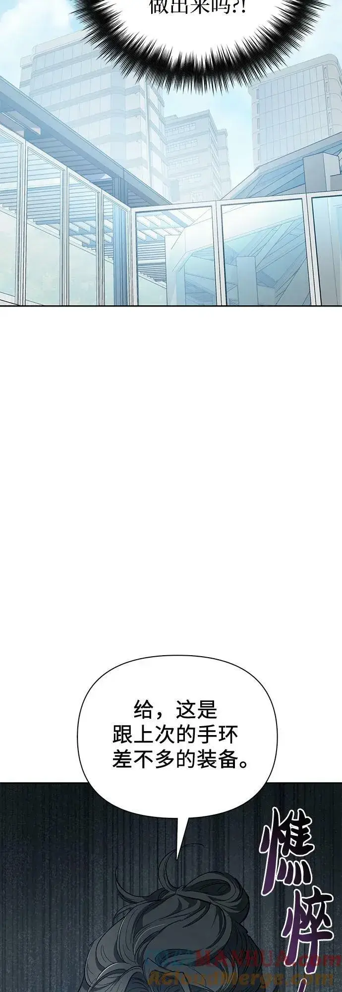 漫画《我培养的s级们》[第79话] 代价第40张图