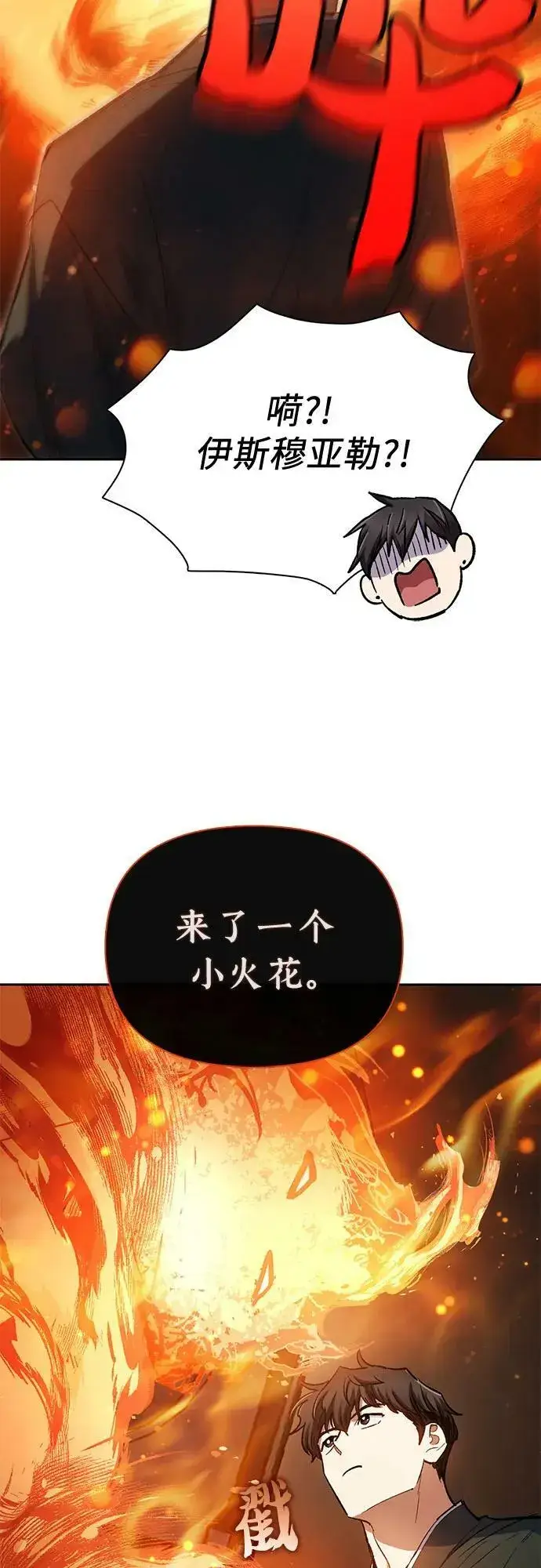 漫画《我培养的s级们》[第79话] 代价第50张图