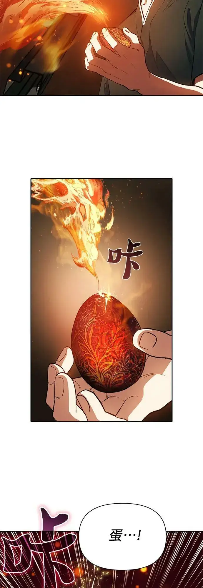 漫画《我培养的s级们》[第79话] 代价第51张图