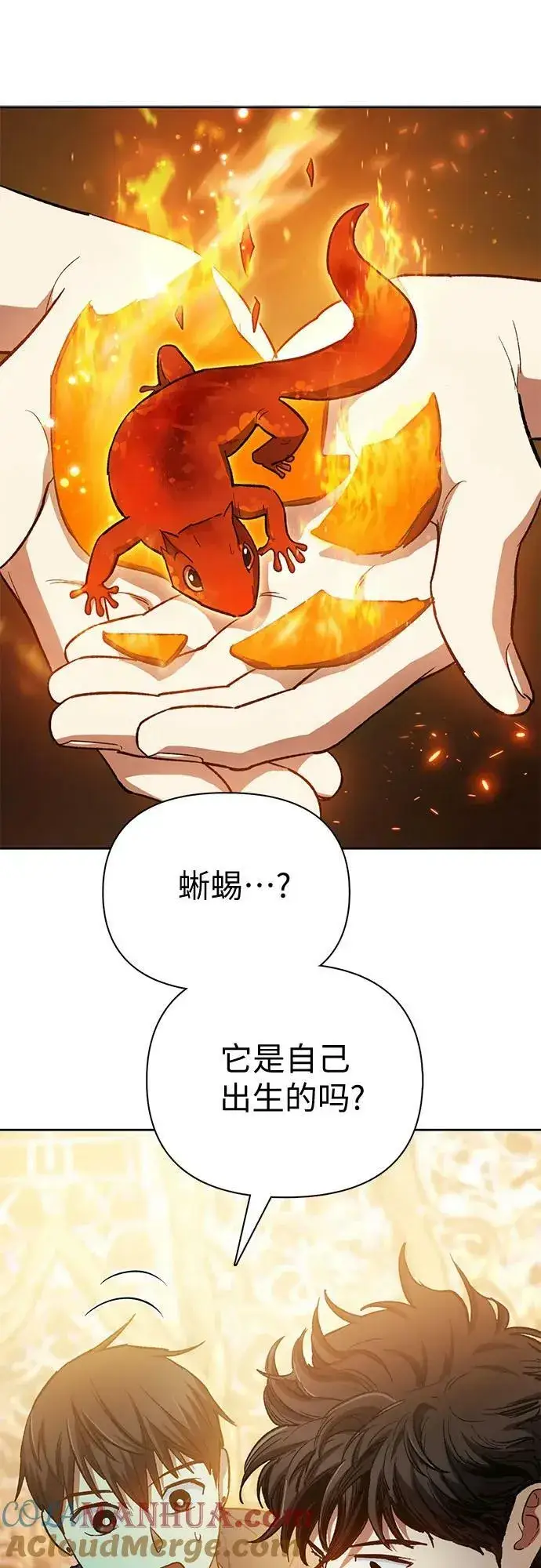 漫画《我培养的s级们》[第79话] 代价第55张图