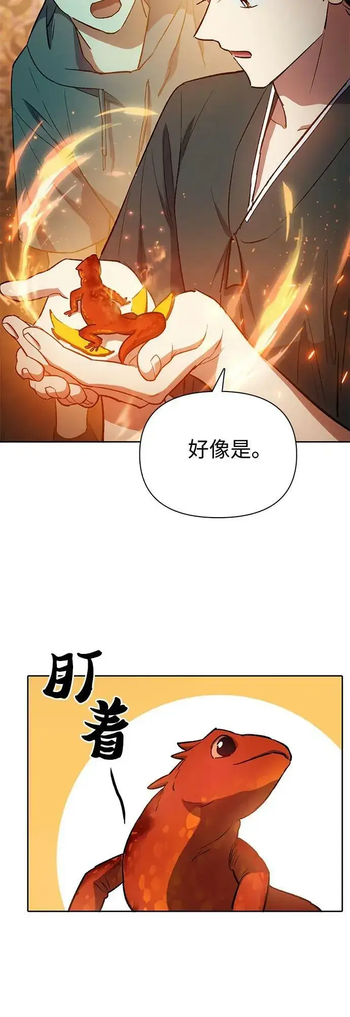 漫画《我培养的s级们》[第79话] 代价第56张图