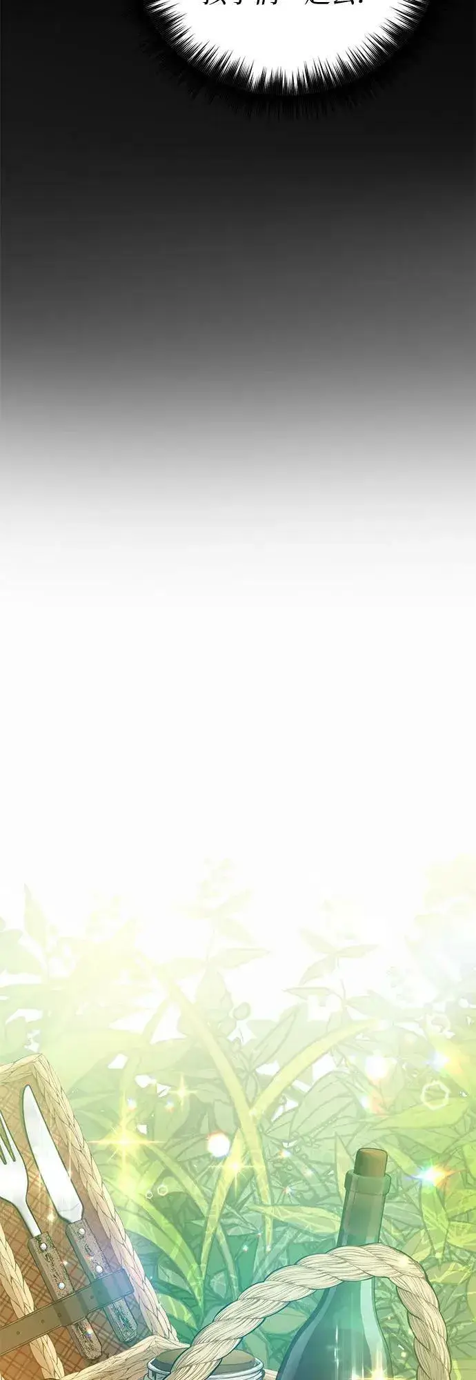 漫画《我培养的s级们》[第79话] 代价第71张图