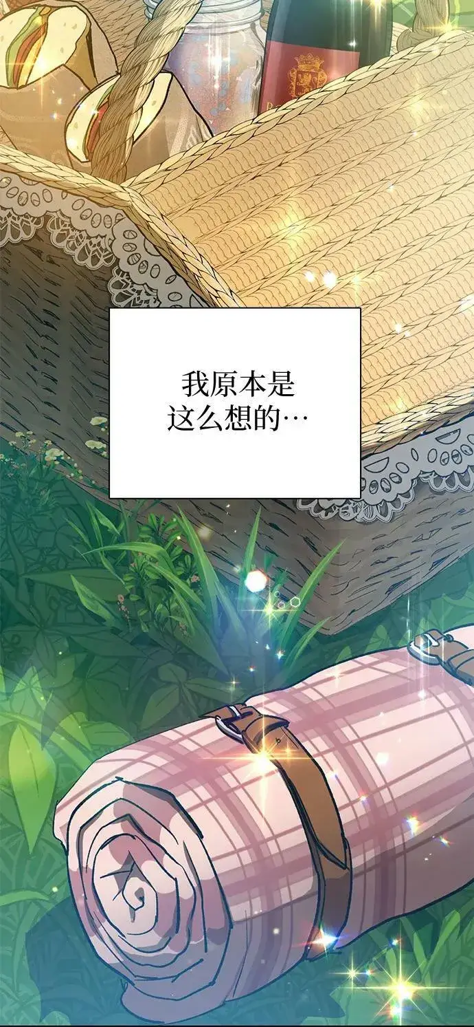 漫画《我培养的s级们》[第79话] 代价第72张图