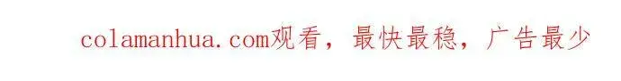 漫画《我培养的s级们》[第79话] 代价第75张图