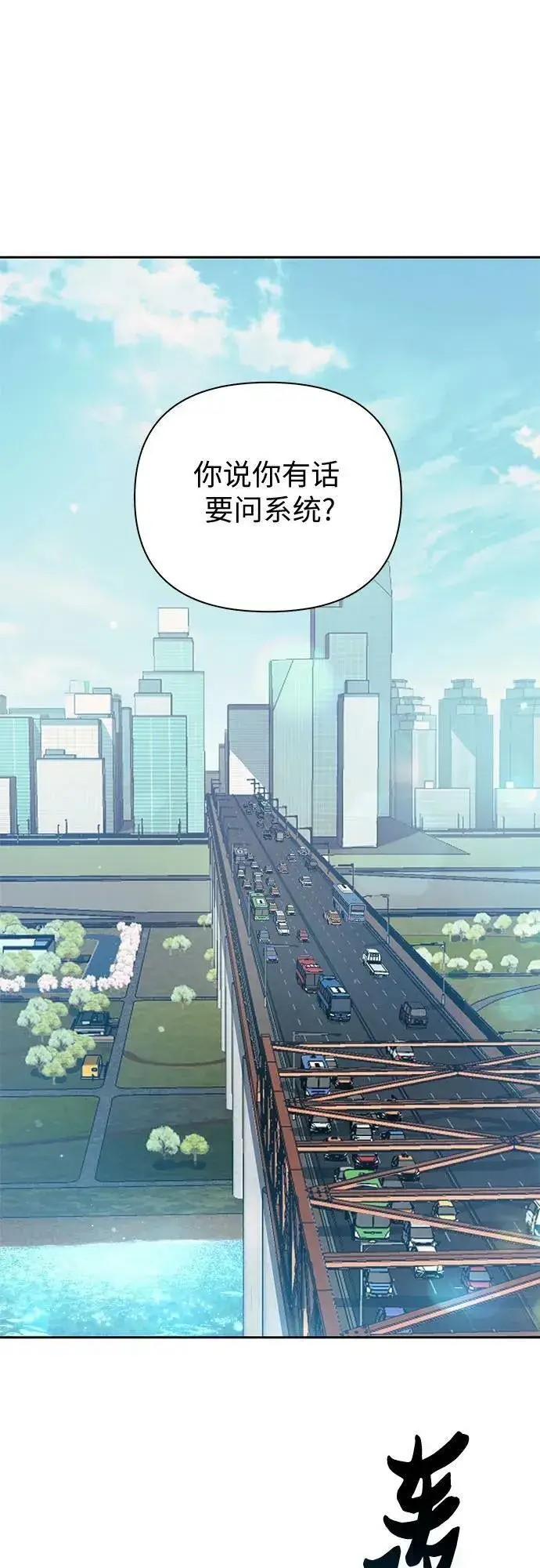 漫画《我培养的s级们》[第80话] 逐渐改变的事物第27张图