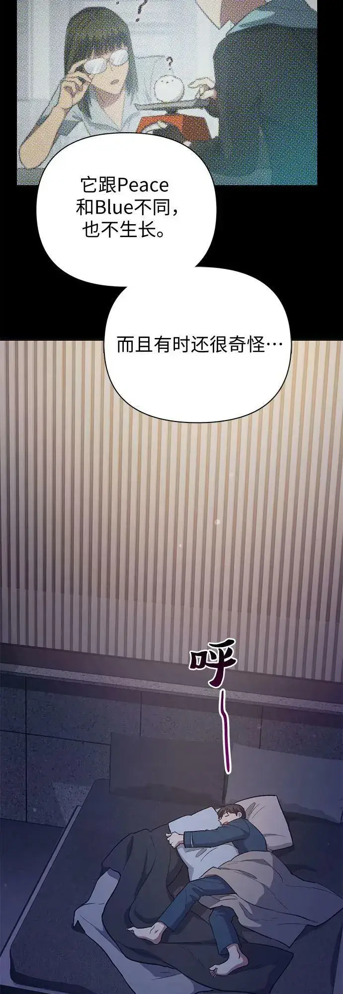 漫画《我培养的s级们》[第80话] 逐渐改变的事物第29张图