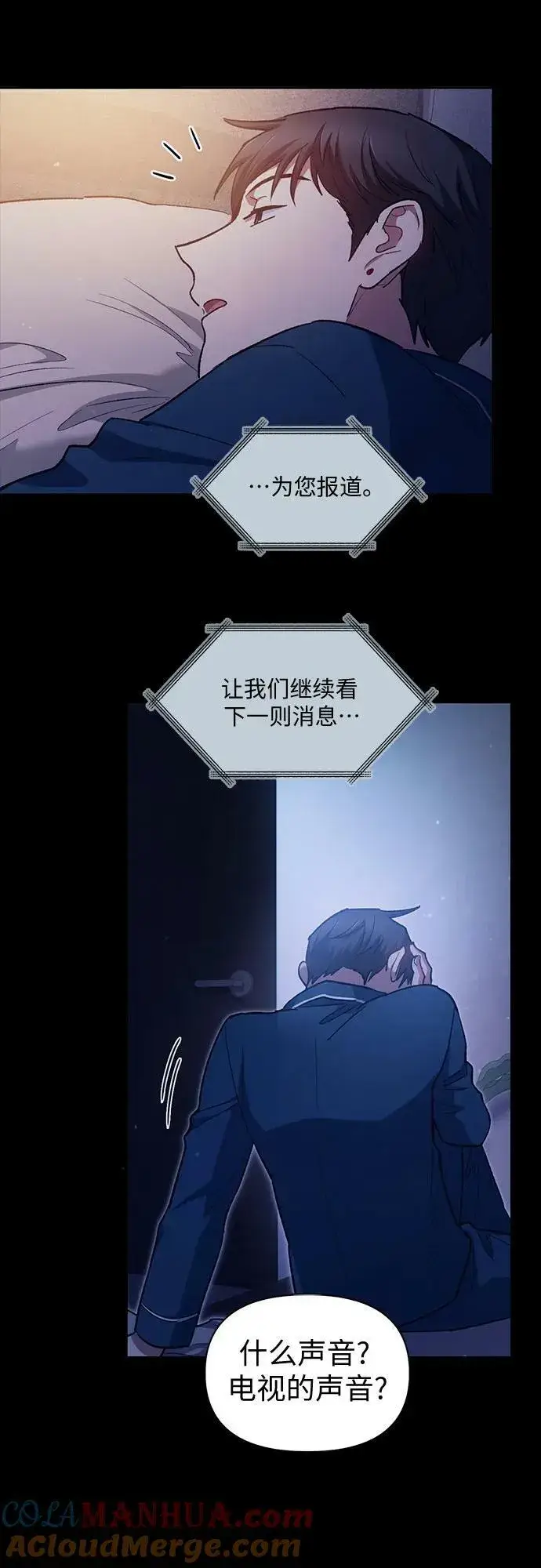 漫画《我培养的s级们》[第80话] 逐渐改变的事物第31张图
