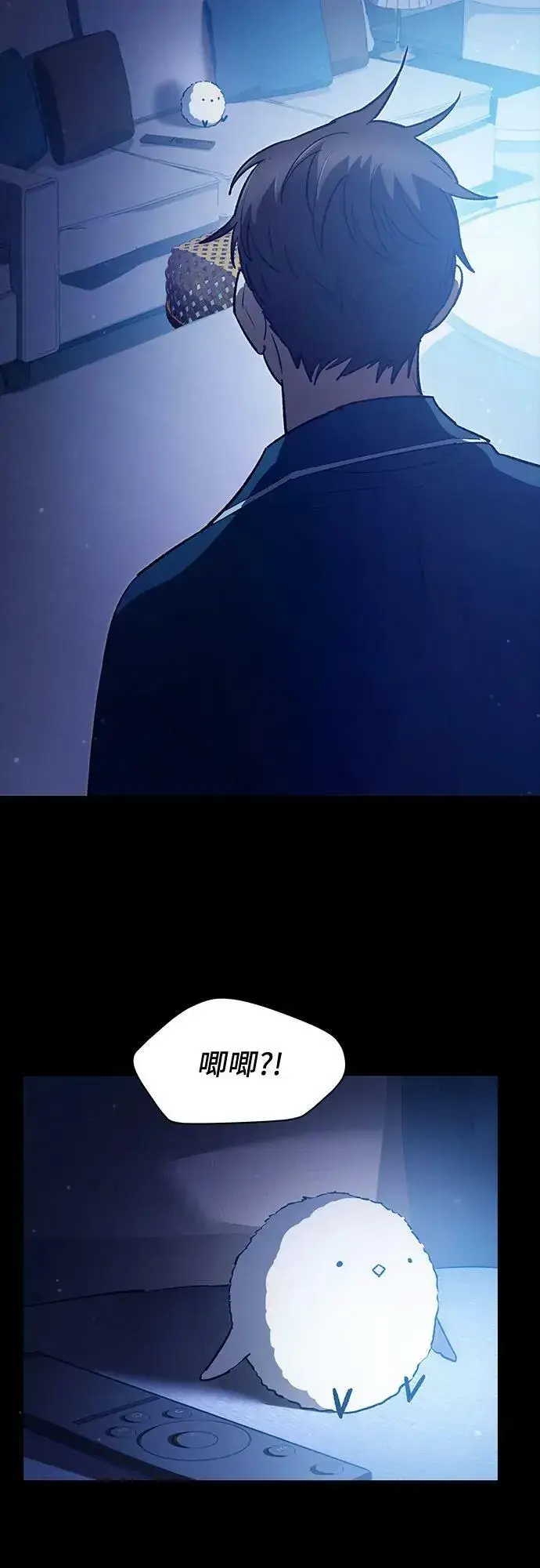 漫画《我培养的s级们》[第80话] 逐渐改变的事物第33张图