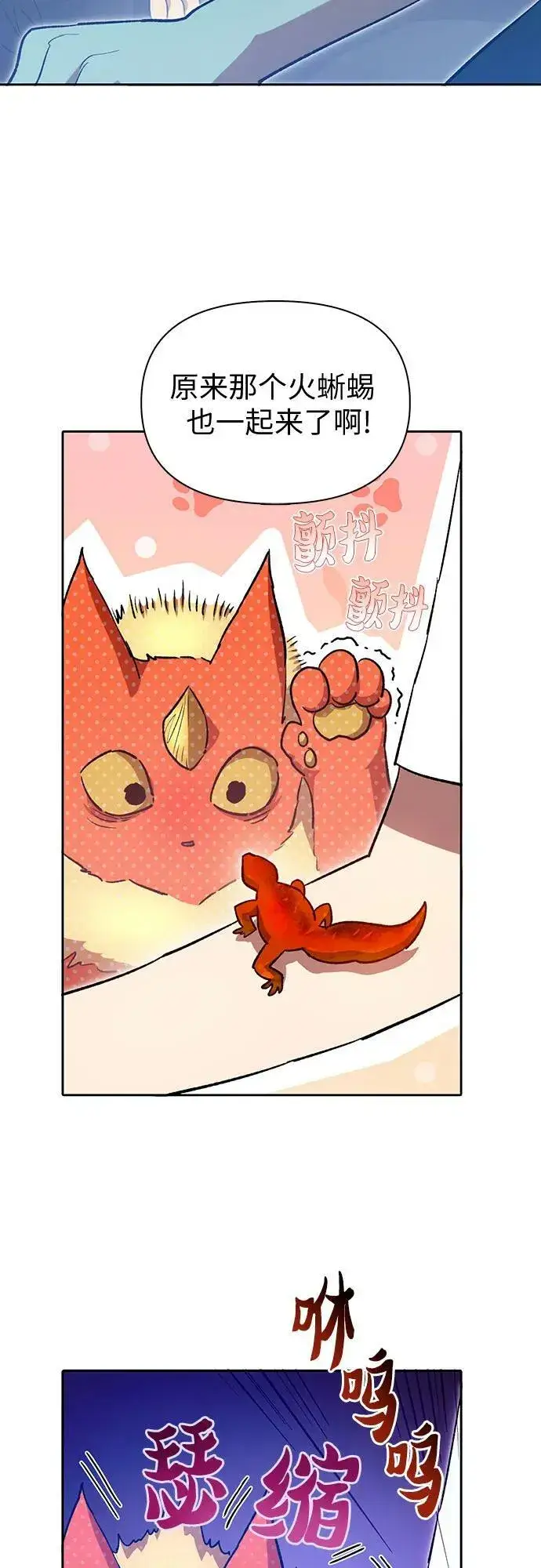 漫画《我培养的s级们》[第80话] 逐渐改变的事物第41张图