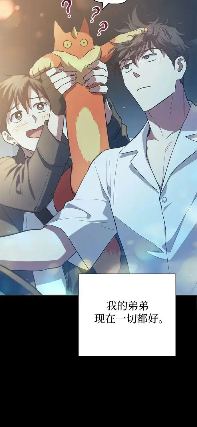 漫画《我培养的s级们》[第80话] 逐渐改变的事物第48张图