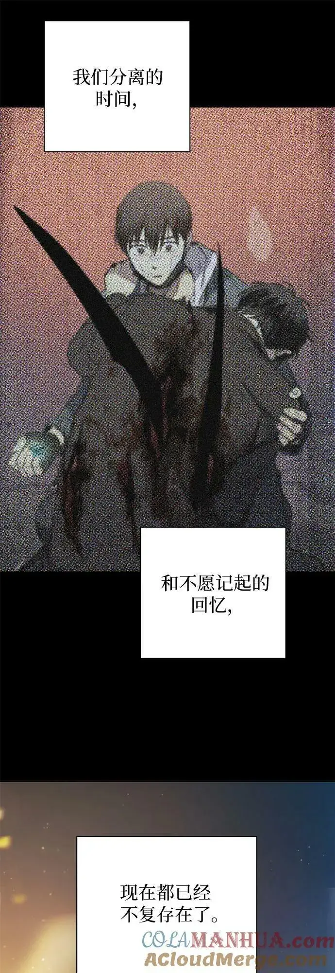 漫画《我培养的s级们》[第80话] 逐渐改变的事物第49张图