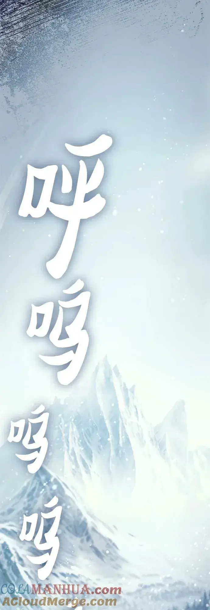 漫画《我培养的s级们》[第80话] 逐渐改变的事物第52张图