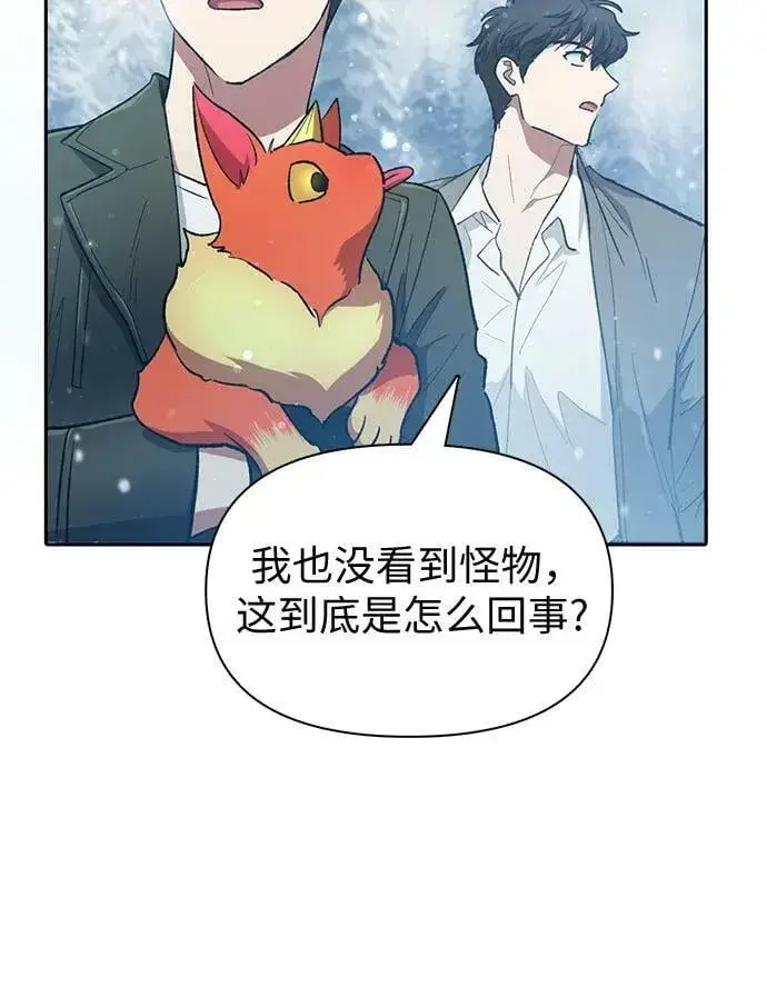 漫画《我培养的s级们》[第80话] 逐渐改变的事物第54张图