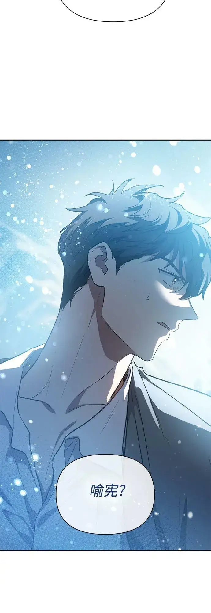 漫画《我培养的s级们》[第80话] 逐渐改变的事物第57张图