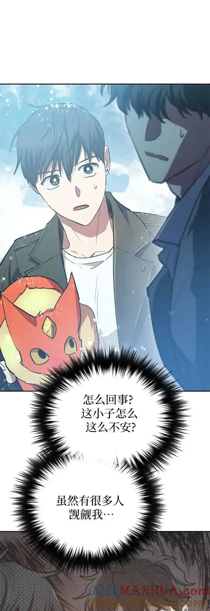 漫画《我培养的s级们》[第80话] 逐渐改变的事物第58张图