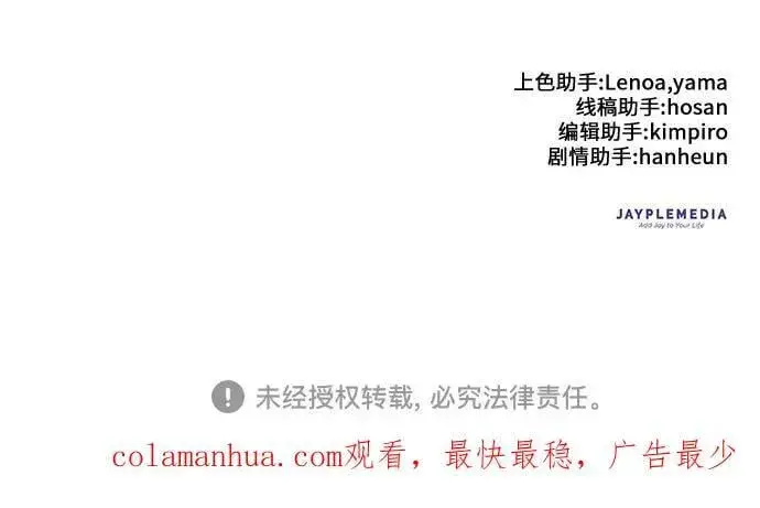 漫画《我培养的s级们》[第80话] 逐渐改变的事物第72张图